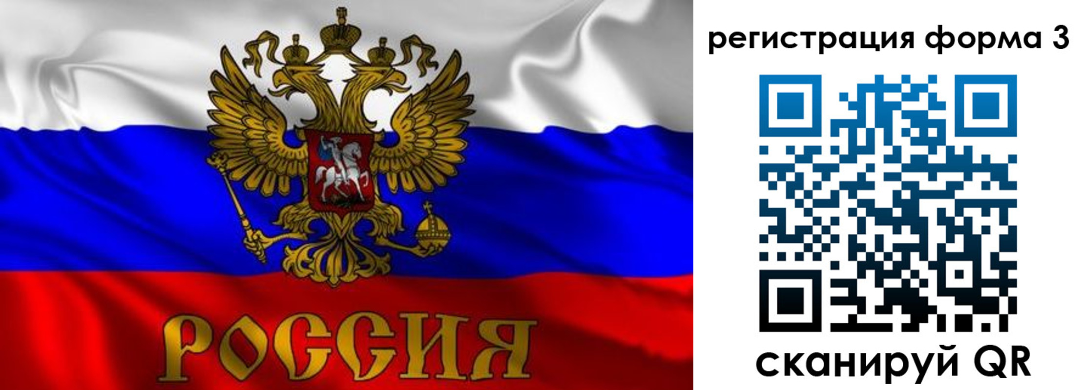 прописка ребенка в Челябинске