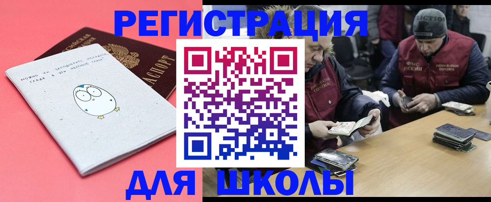 прописка гарантия в Челябинске