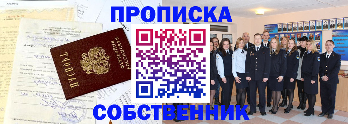 временная регистрация в Челябинске